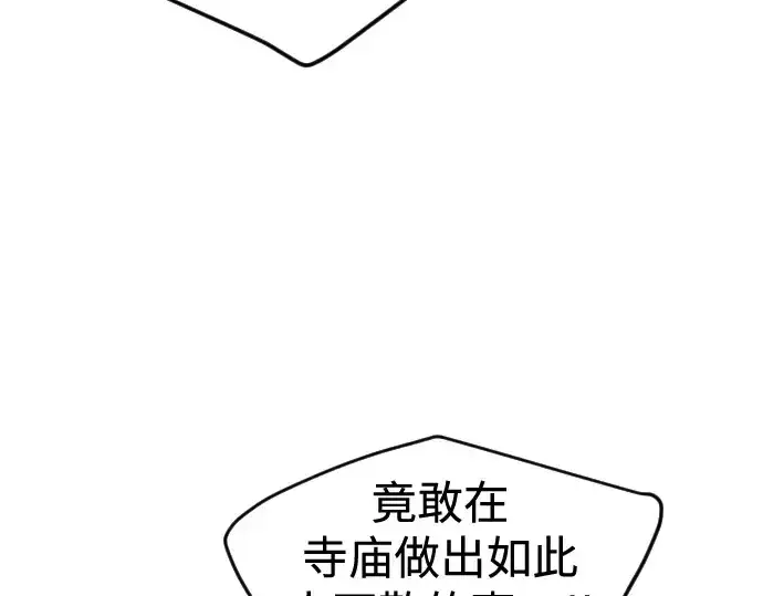 漫画《超人的时代》第二季 第74话第127张图