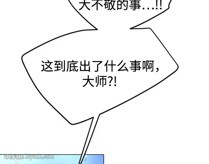 漫画《超人的时代》第二季 第74话第128张图