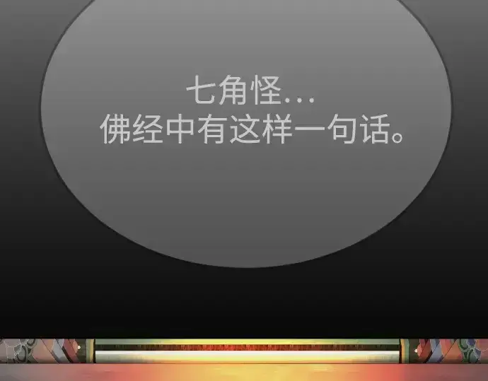 漫画《超人的时代》第二季 第74话第132张图