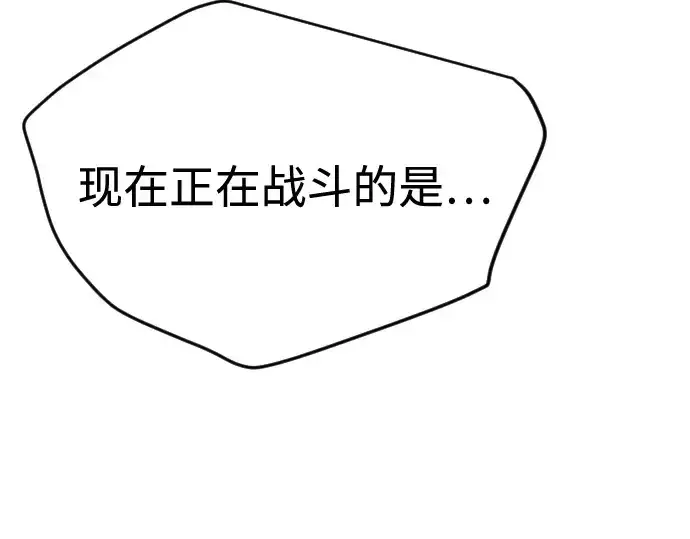 漫画《超人的时代》第二季 第74话第140张图