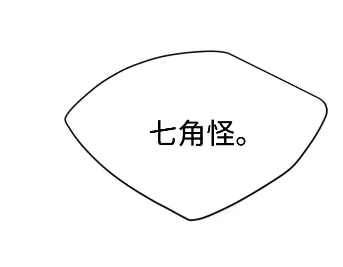 漫画《超人的时代》第二季 第74话第141张图
