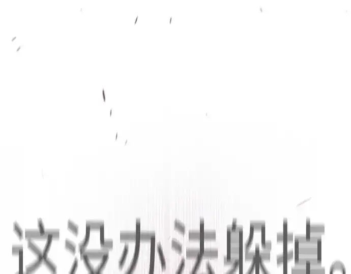 漫画《超人的时代》第二季 第74话第191张图