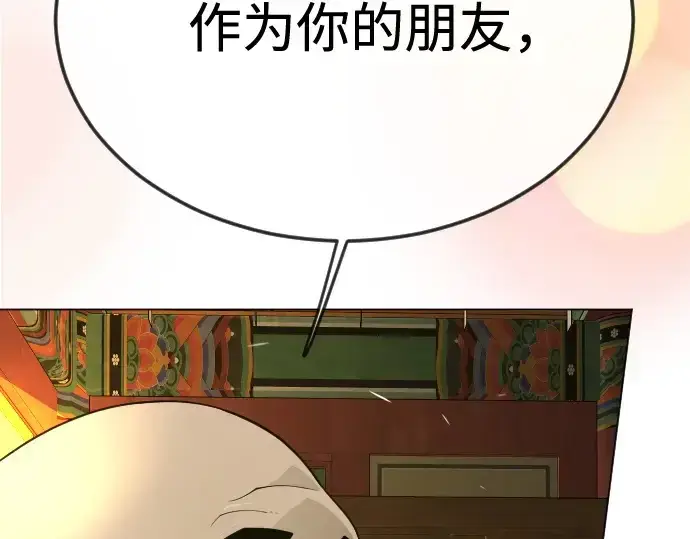 漫画《超人的时代》第二季 第74话第2张图