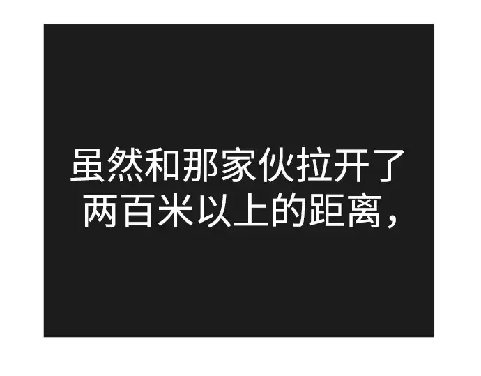 漫画《超人的时代》第二季 第74话第213张图