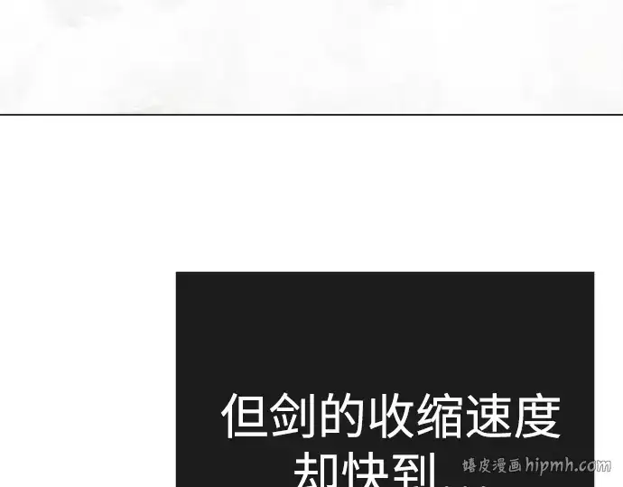 漫画《超人的时代》第二季 第74话第216张图