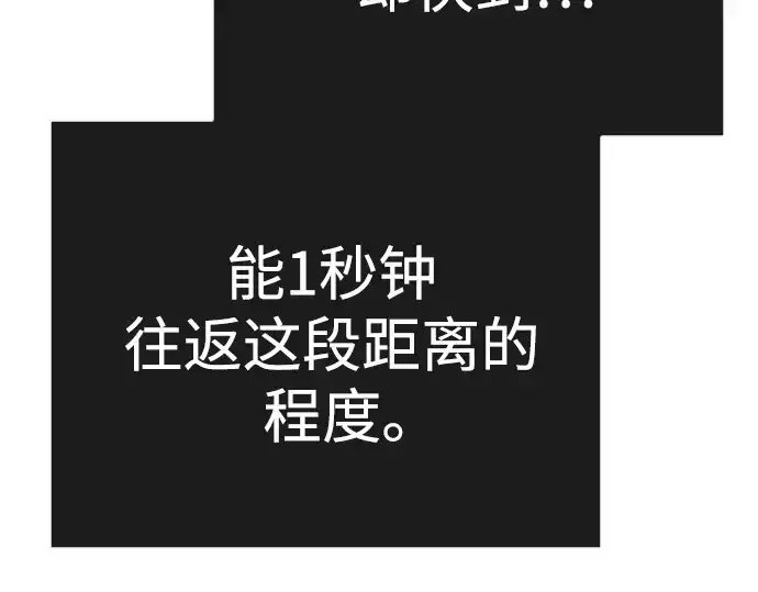 漫画《超人的时代》第二季 第74话第217张图