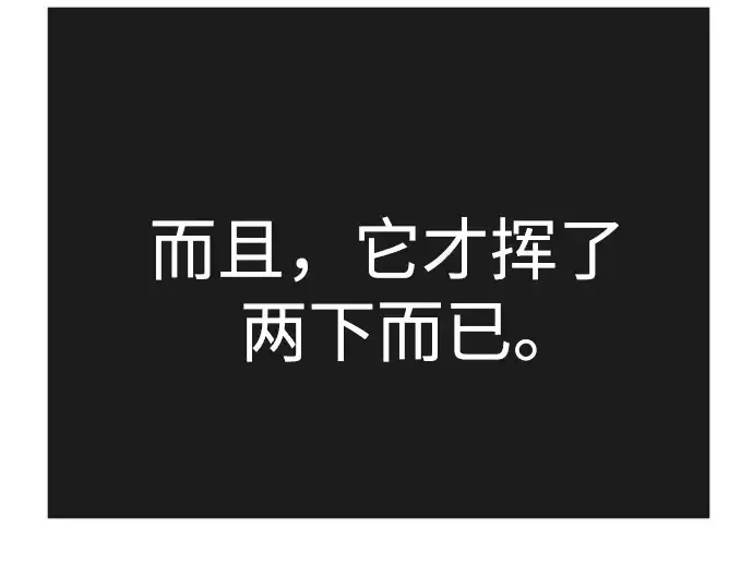 漫画《超人的时代》第二季 第74话第222张图