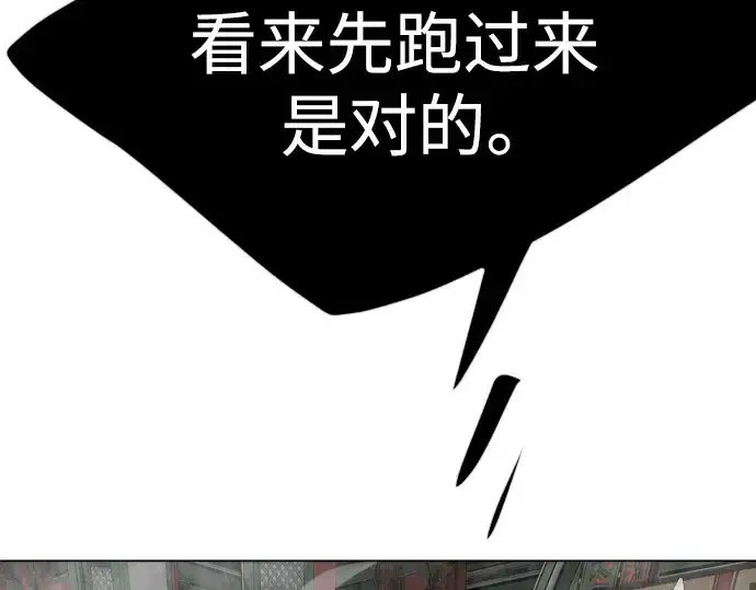 漫画《超人的时代》第二季 第74话第227张图
