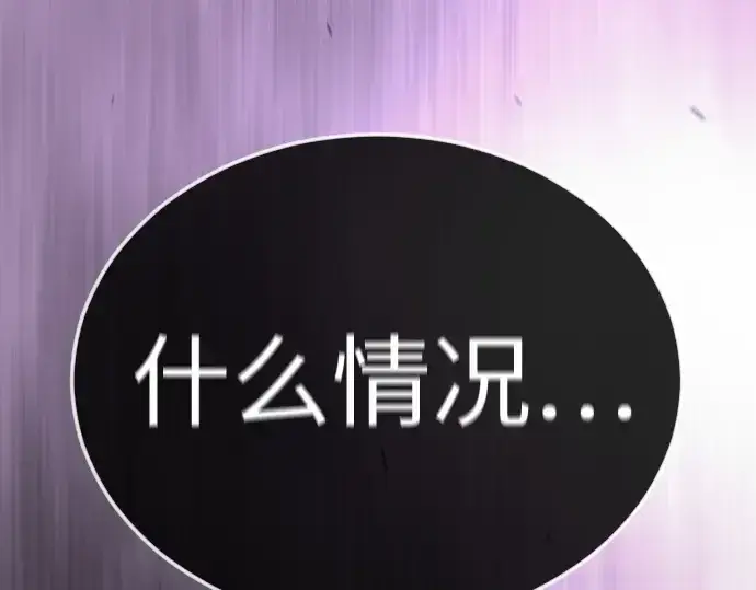 漫画《超人的时代》第二季 第74话第23张图