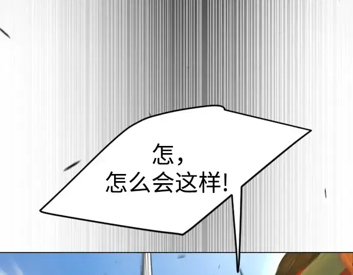 漫画《超人的时代》第二季 第74话第247张图