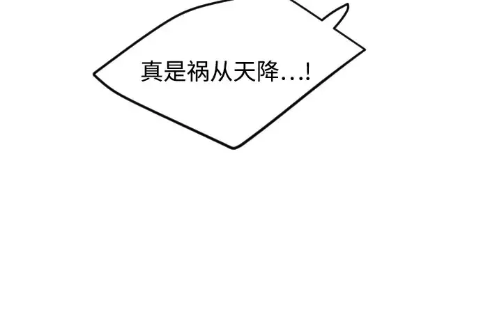 漫画《超人的时代》第二季 第74话第250张图