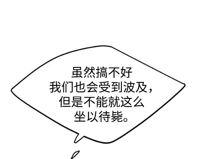 漫画《超人的时代》第二季 第74话第251张图