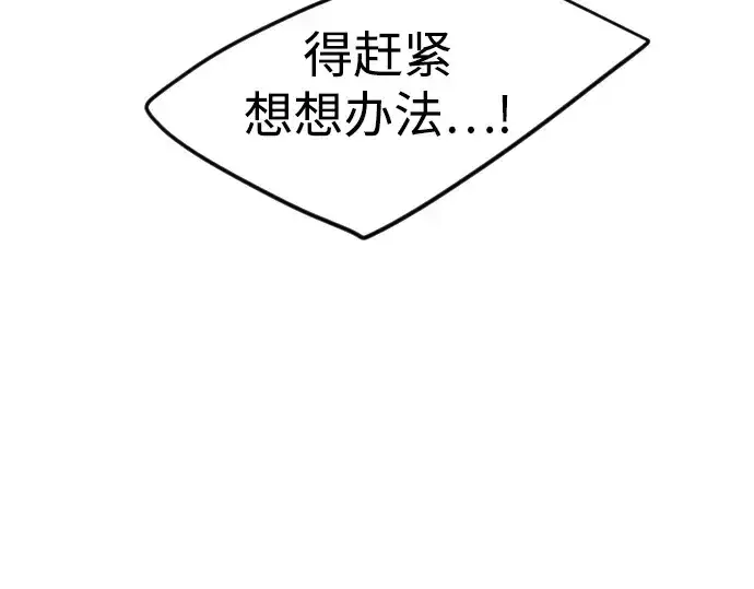 漫画《超人的时代》第二季 第74话第254张图