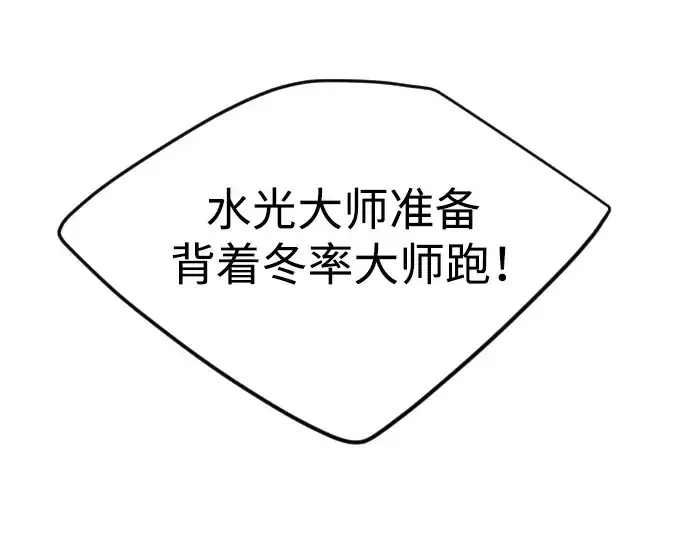 漫画《超人的时代》第二季 第74话第255张图
