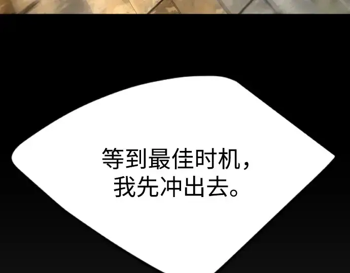 漫画《超人的时代》第二季 第74话第258张图