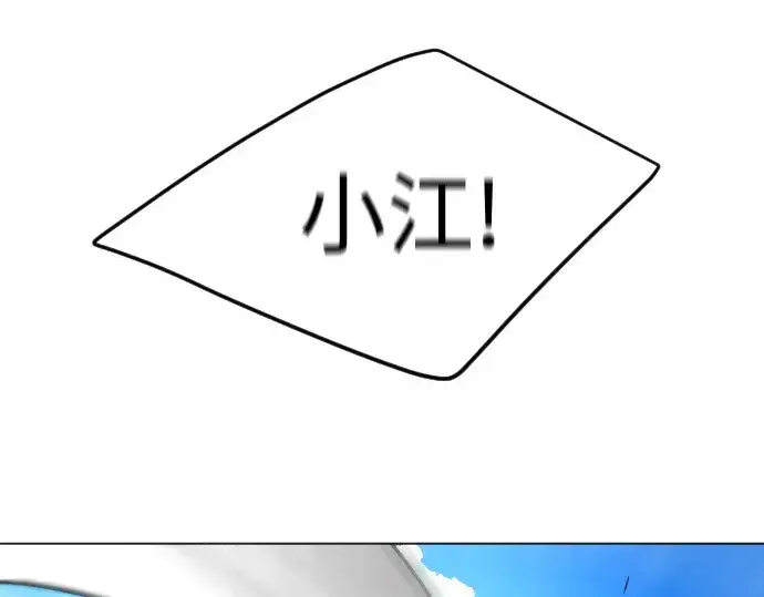 漫画《超人的时代》第二季 第74话第265张图