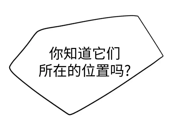 漫画《超人的时代》第二季 第74话第269张图