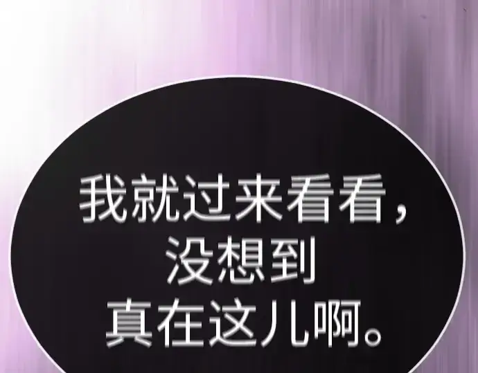 漫画《超人的时代》第二季 第74话第27张图
