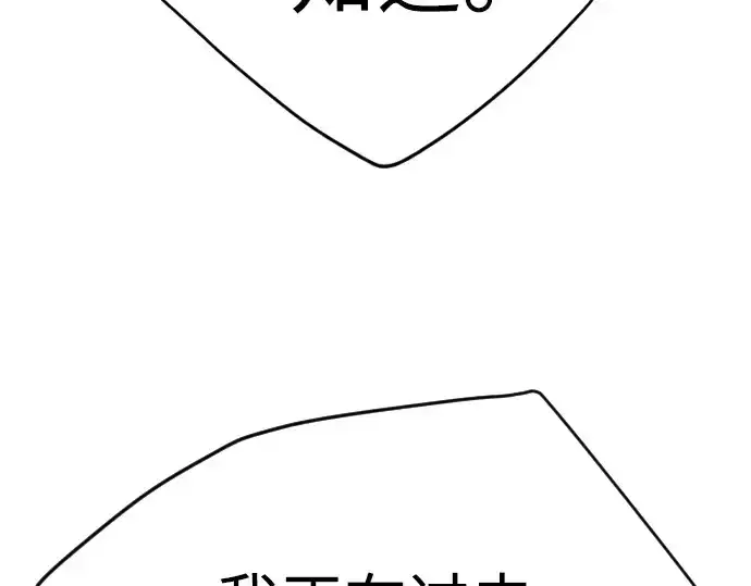 漫画《超人的时代》第二季 第74话第273张图