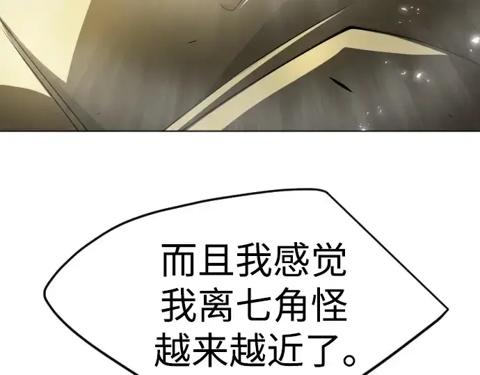 漫画《超人的时代》第二季 第74话第276张图