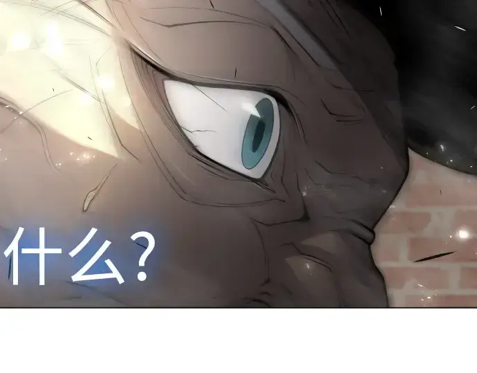 漫画《超人的时代》第二季 第74话第278张图