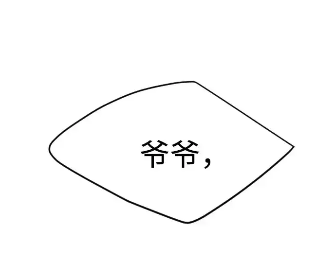 漫画《超人的时代》第二季 第74话第279张图