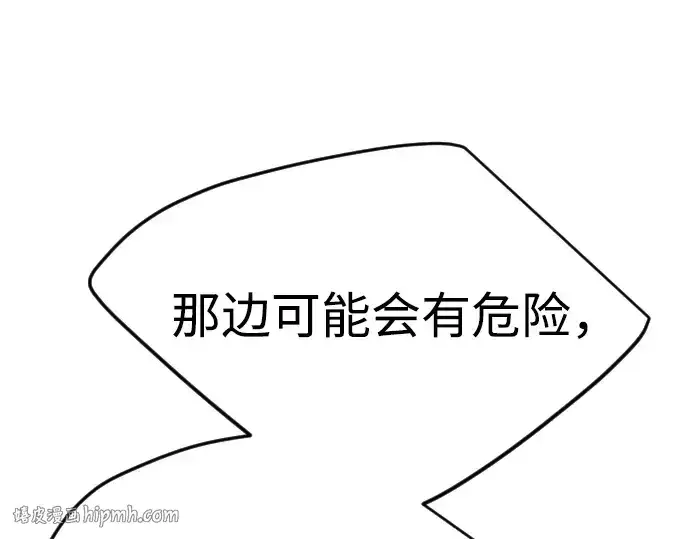 漫画《超人的时代》第二季 第74话第280张图
