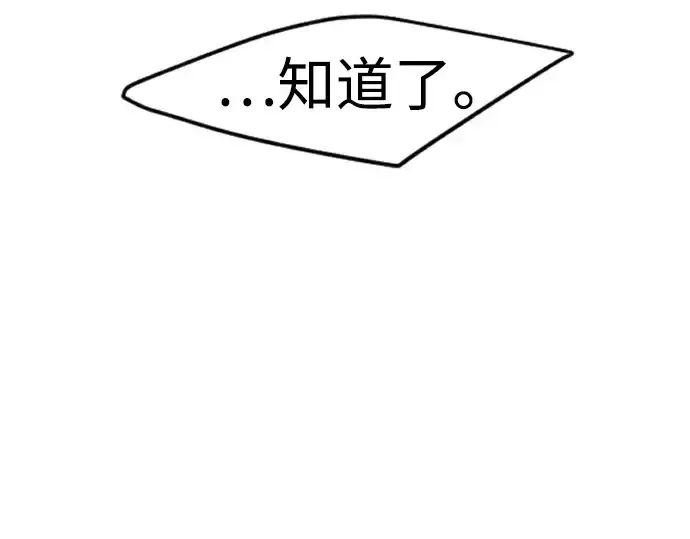 漫画《超人的时代》第二季 第74话第285张图