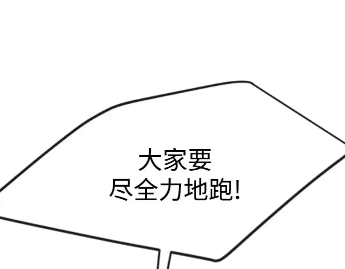 漫画《超人的时代》第二季 第74话第301张图