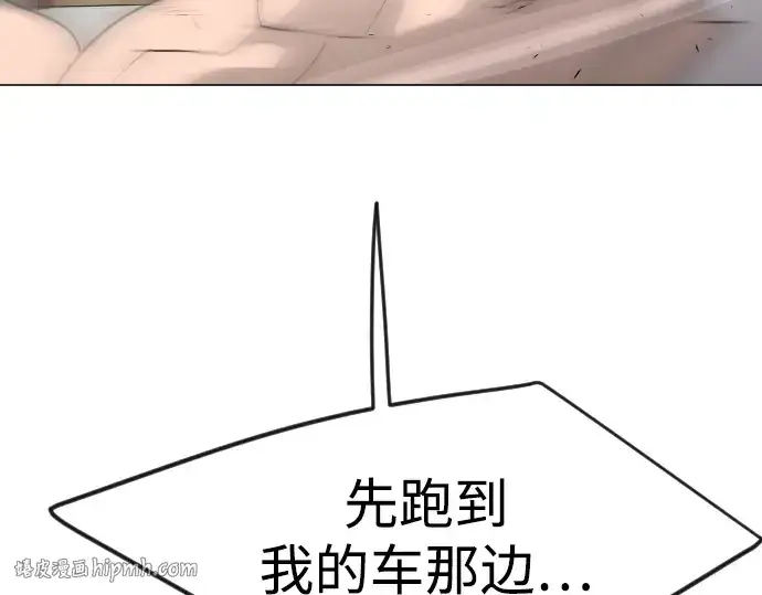 漫画《超人的时代》第二季 第74话第304张图