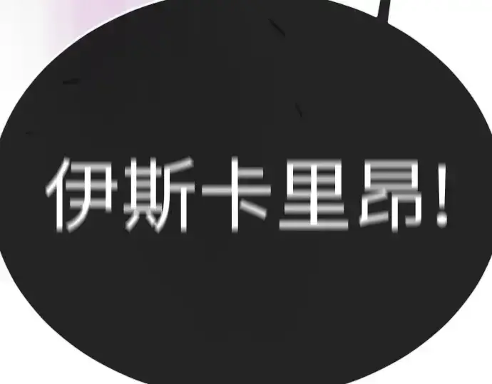 漫画《超人的时代》第二季 第74话第31张图