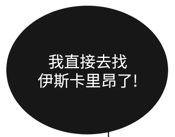 漫画《超人的时代》第二季 第74话第325张图