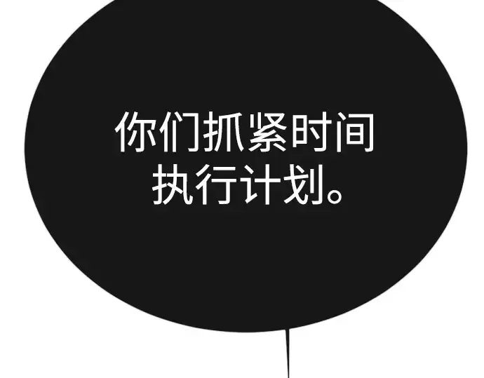漫画《超人的时代》第二季 第74话第329张图