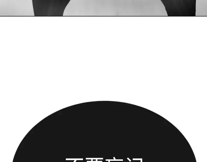 漫画《超人的时代》第二季 第74话第333张图