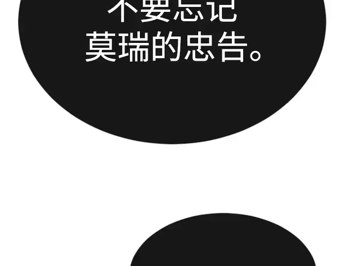 漫画《超人的时代》第二季 第74话第334张图