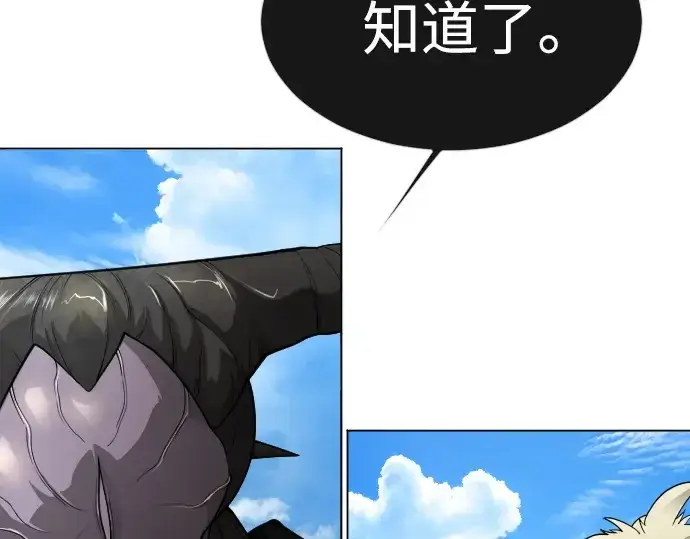 漫画《超人的时代》第二季 第74话第335张图