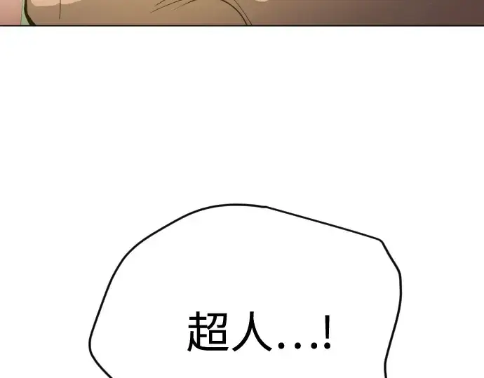 漫画《超人的时代》第二季 第74话第347张图