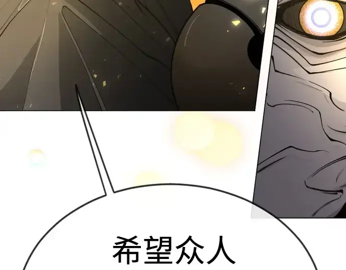 漫画《超人的时代》第二季 第74话第4张图