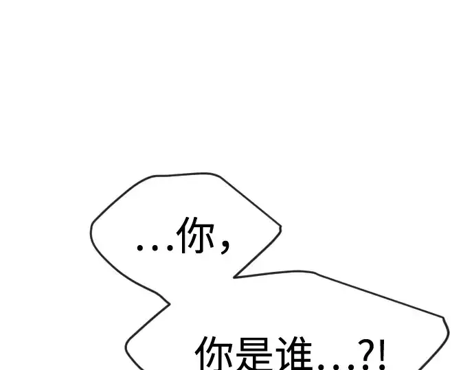 漫画《超人的时代》第二季 第74话第44张图