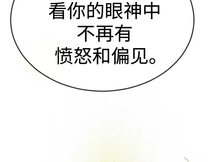 漫画《超人的时代》第二季 第74话第5张图