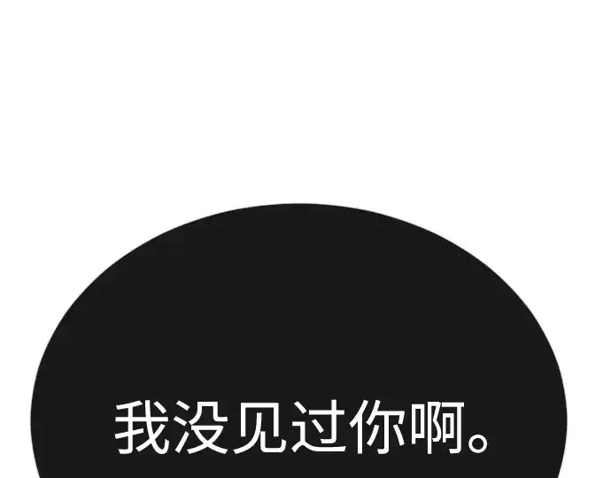 漫画《超人的时代》第二季 第74话第53张图