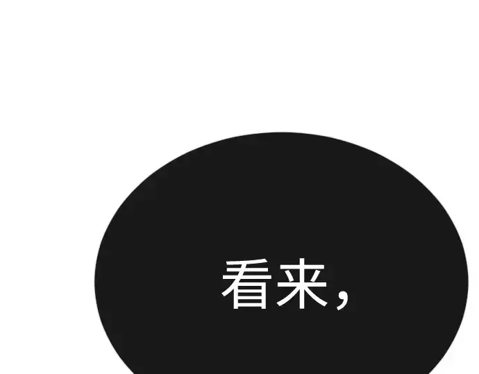 漫画《超人的时代》第二季 第74话第58张图