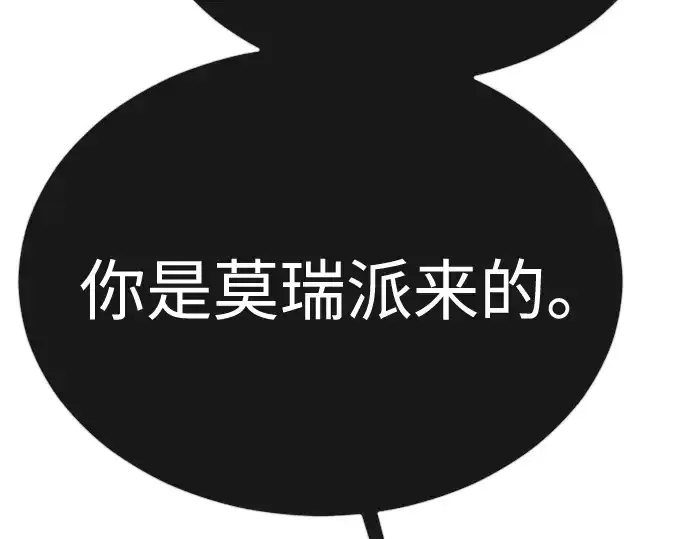 漫画《超人的时代》第二季 第74话第59张图