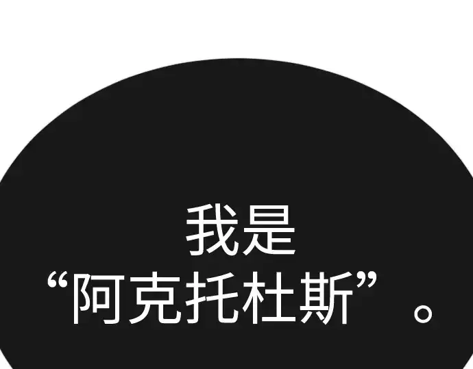 漫画《超人的时代》第二季 第74话第63张图