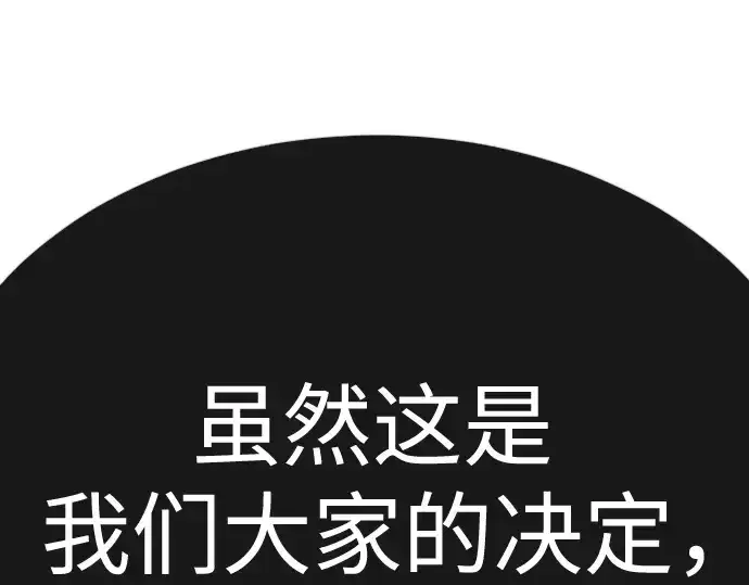 漫画《超人的时代》第二季 第74话第68张图