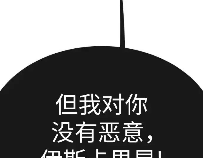 漫画《超人的时代》第二季 第74话第73张图