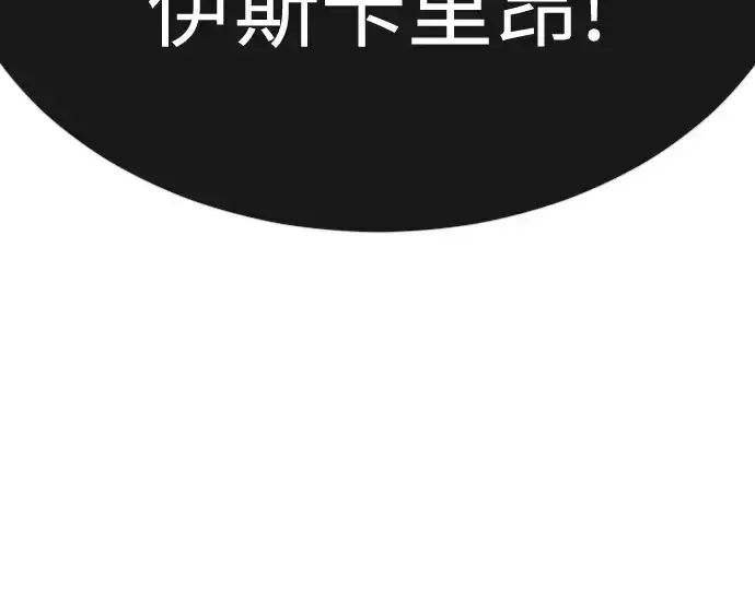 漫画《超人的时代》第二季 第74话第74张图