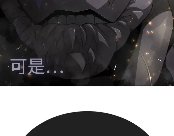 漫画《超人的时代》第二季 第75话第101张图