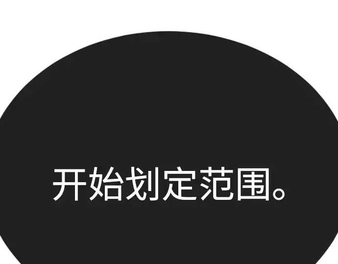 漫画《超人的时代》第二季 第75话第105张图
