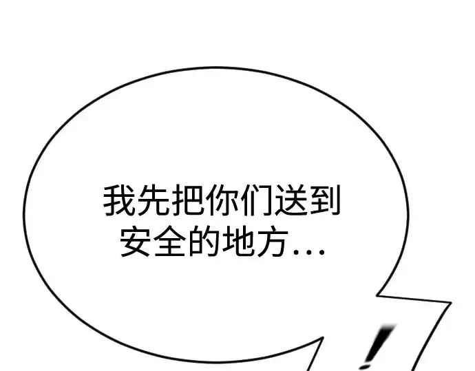 漫画《超人的时代》第二季 第75话第148张图